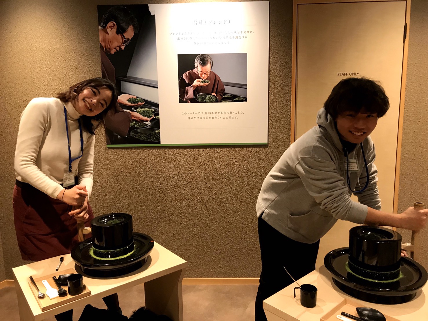 西尾抹茶ミュージアム
