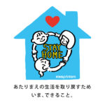 STAYHOMEのロゴ写真