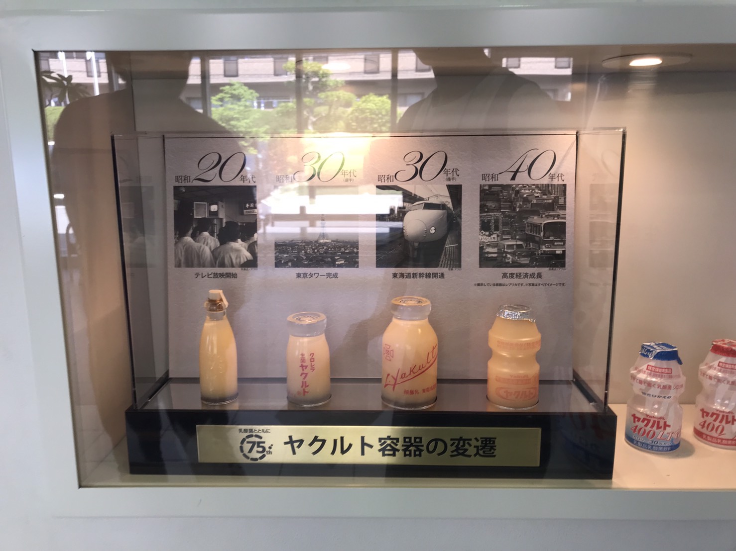 ヤクルト工場