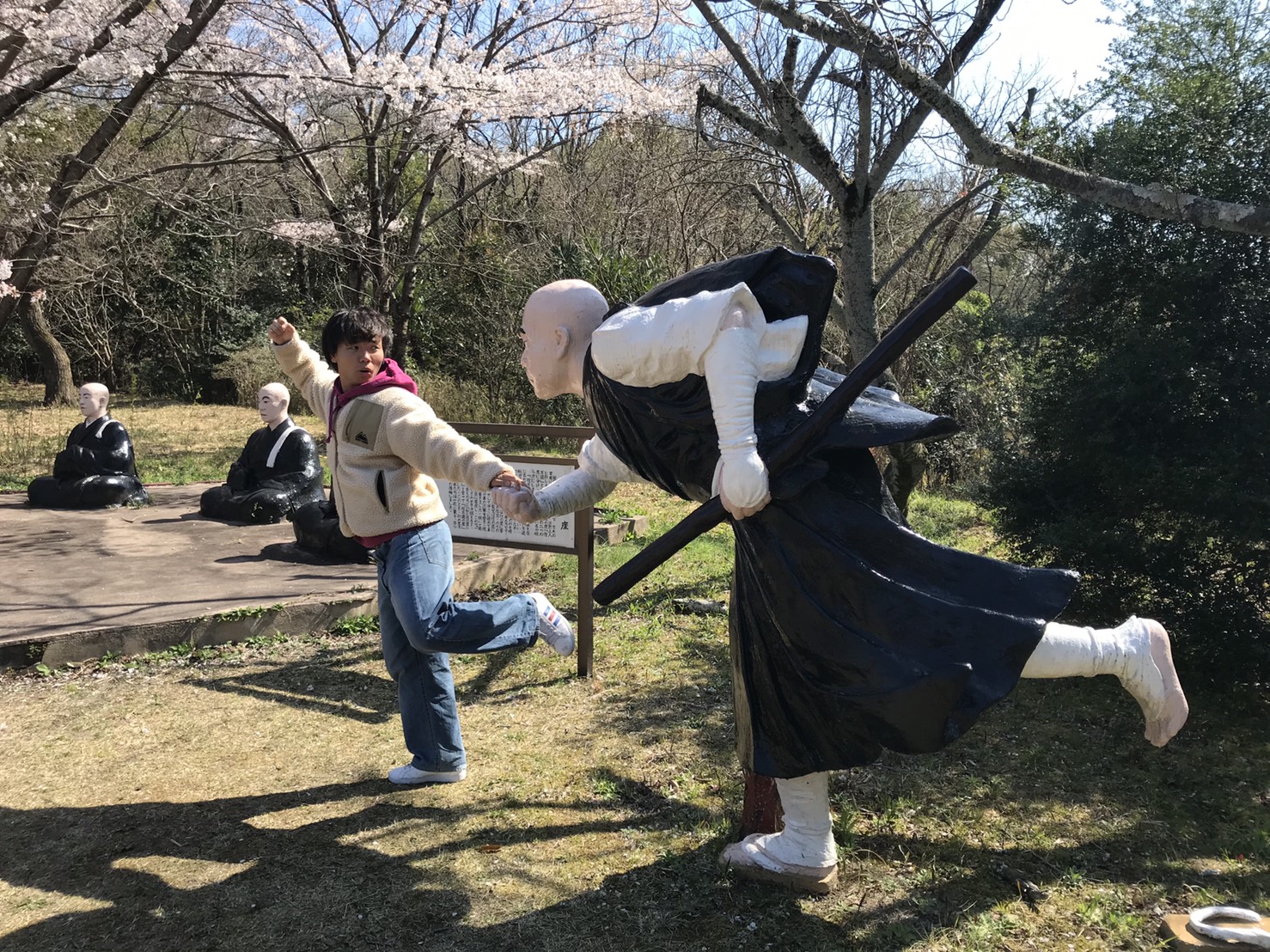 五色園