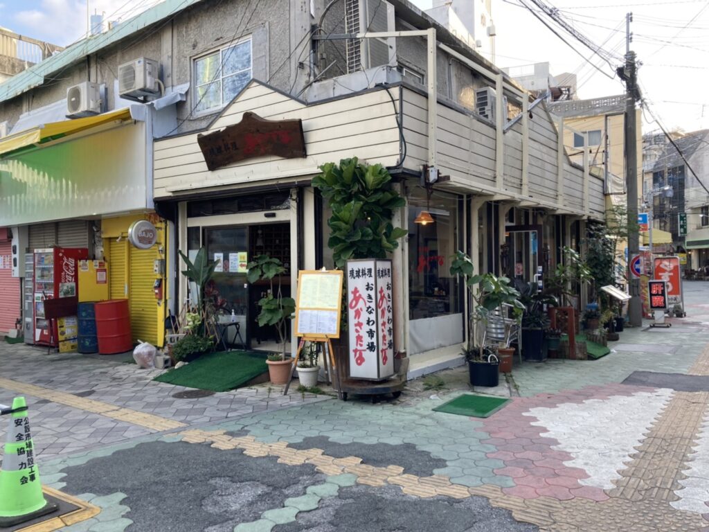あかさたな